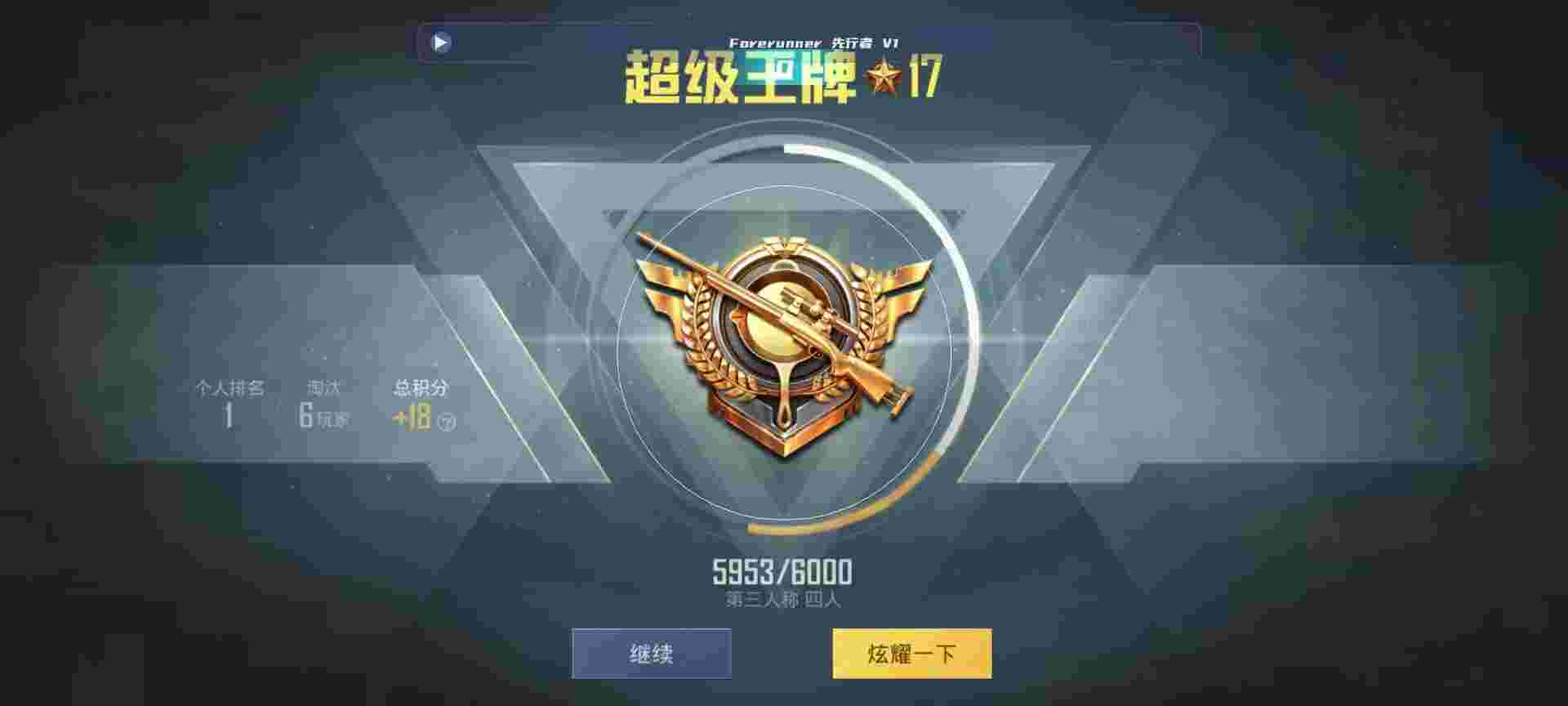和平精英鸡腿辅助自瞄 - pc准星辅助预览图